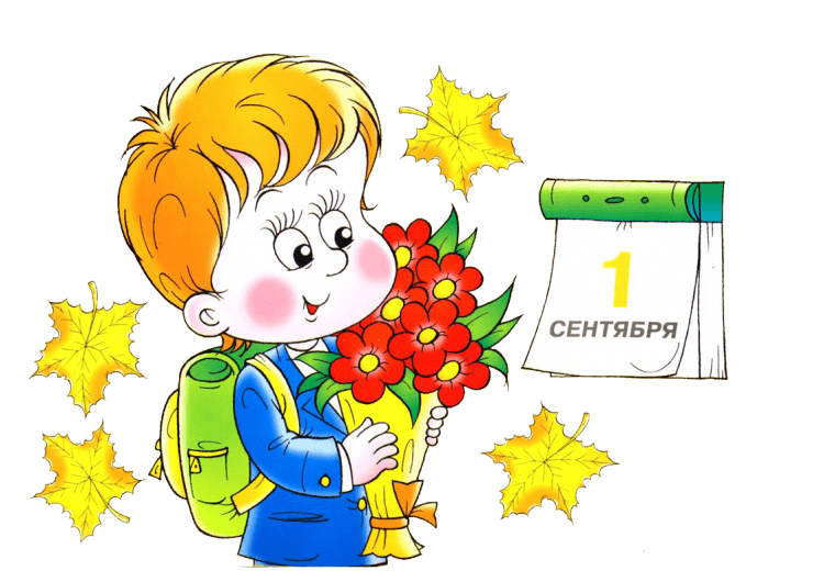 Открытка первокласснику