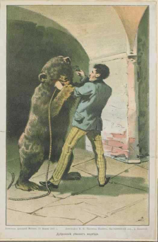 Дубровский иллюстрации