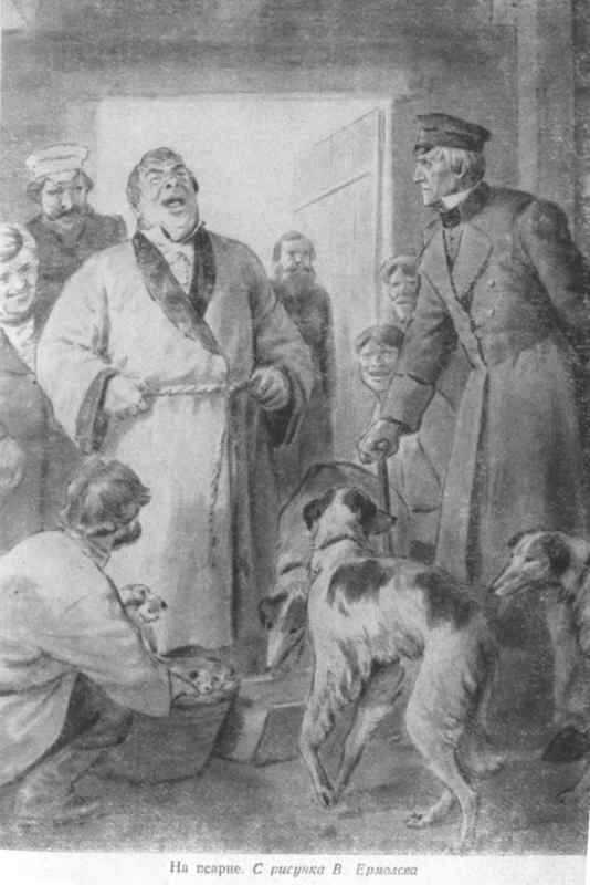 Дубровский художник Лансере 1899 год