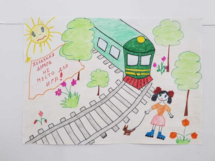 Детская железная дорога рисунок
