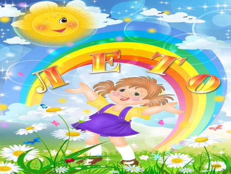 Рисунок лето для детей