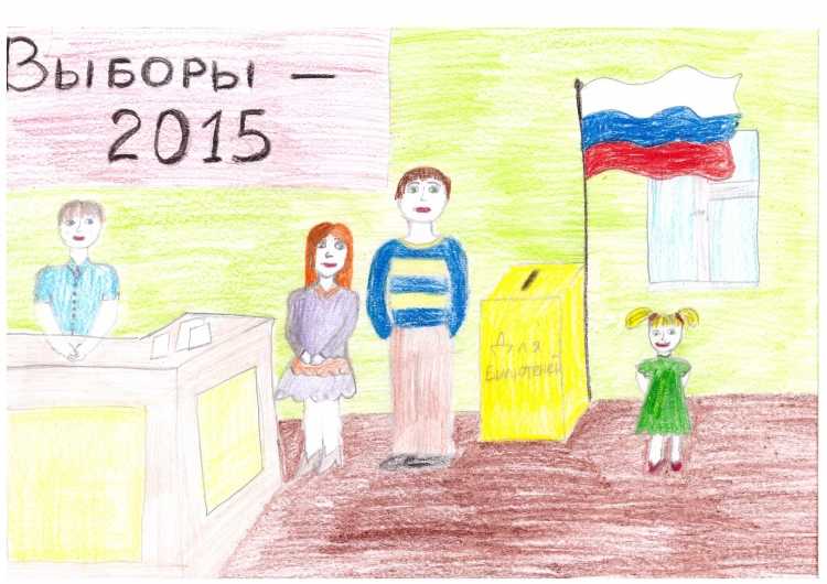 Конкурс рисунков голосуем всей семьей