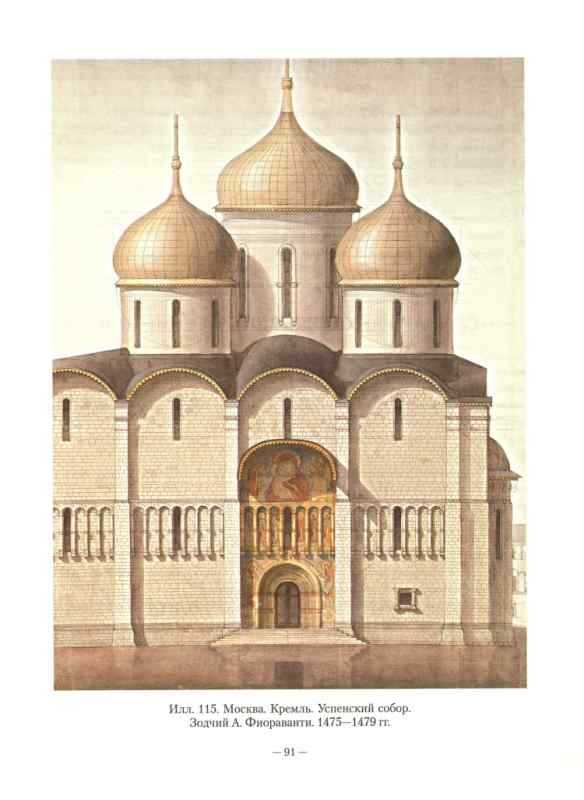 Успенский собор Московского Кремля отмывка