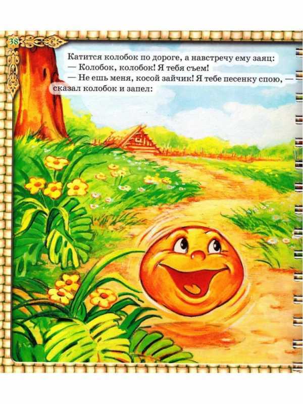 Сказка Колобок презентация