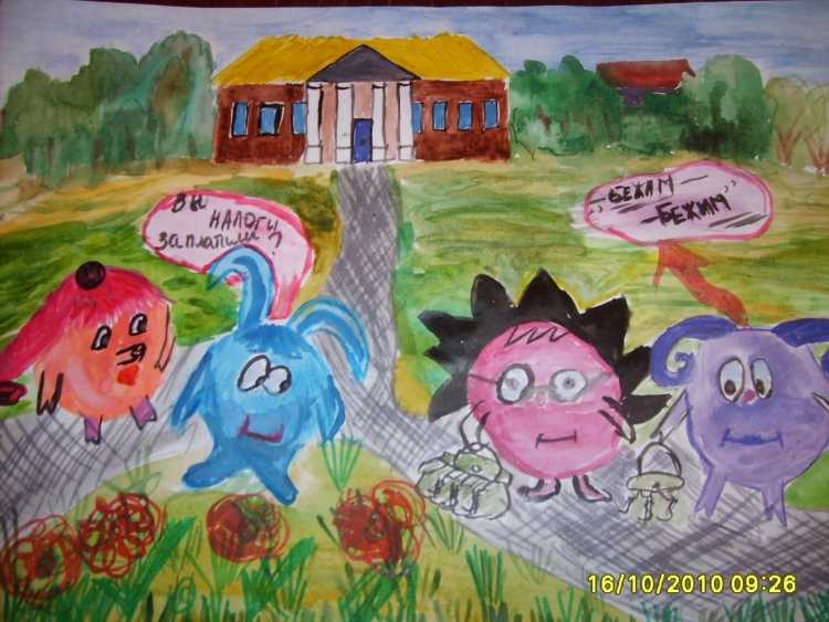 Налоги рисунок