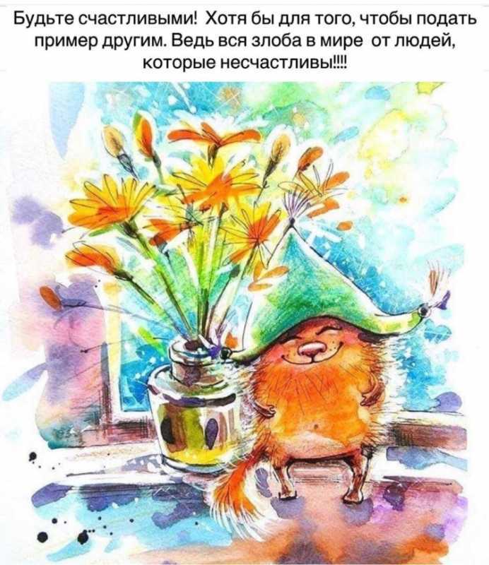 Добрые солнечные иллюстрации