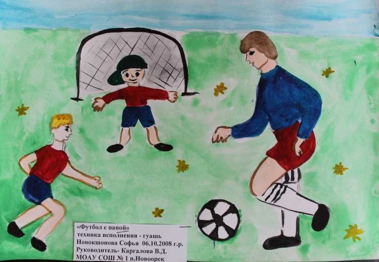 Рисунок на тему спорт