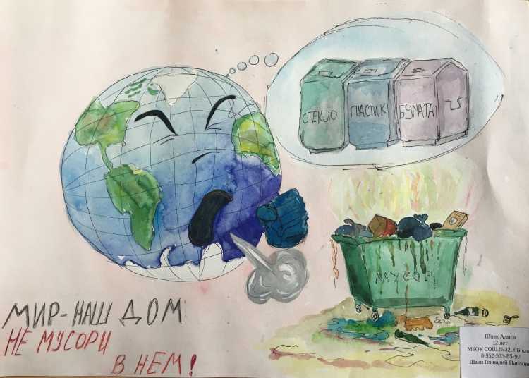 Рисунок на тему мы за чистый город