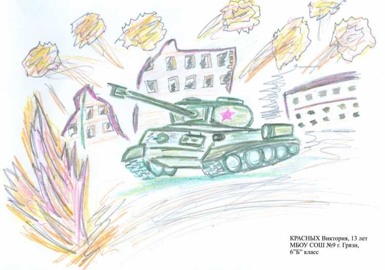 Рисунок они сражались за родину для детей