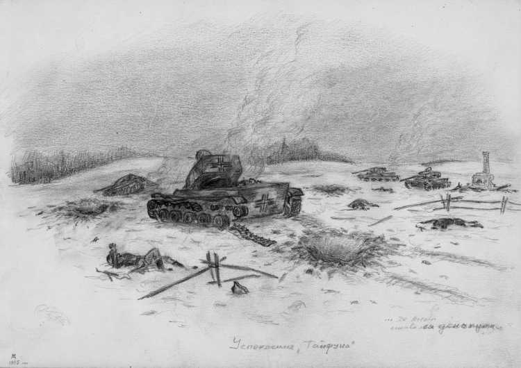 Поле боя зарисовки