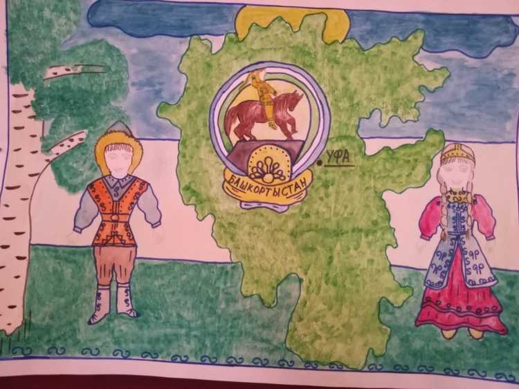 Рисунок ко Дню Республики Башкортостан