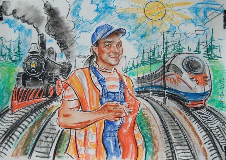 Дети железнодорожники