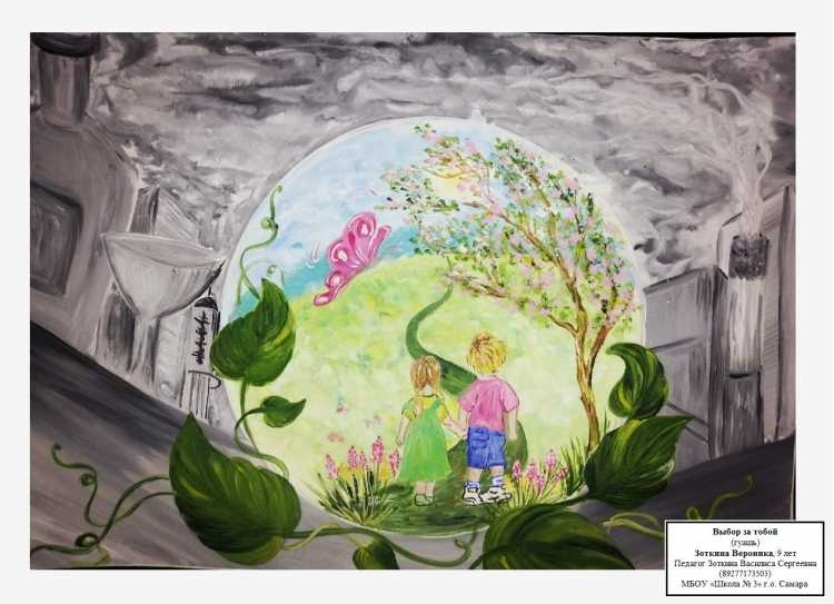 Рисунок на тему поколение next