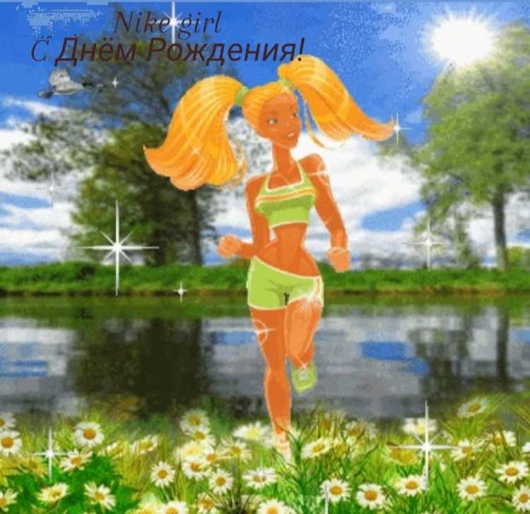 Долгожданное лето