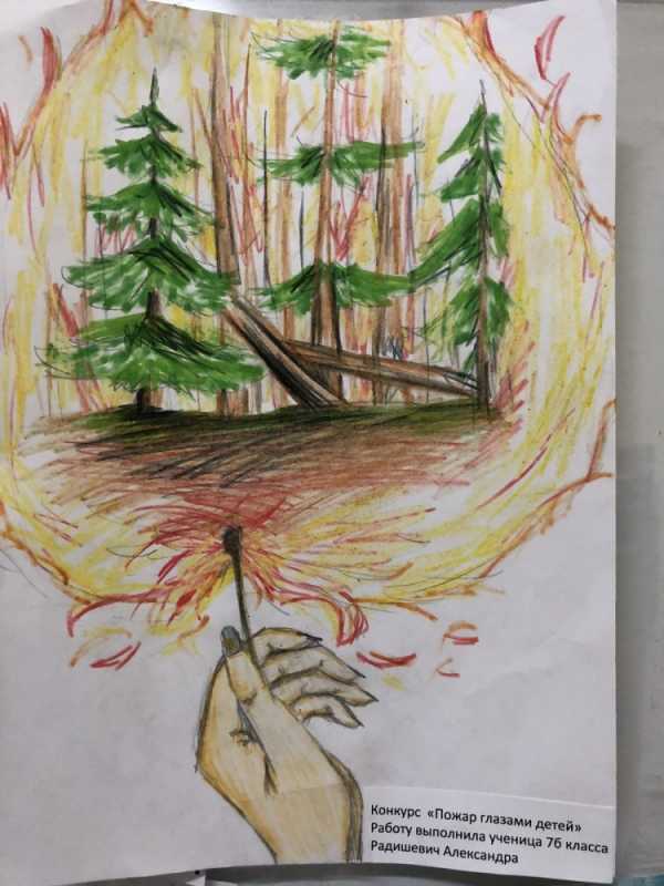 Огонь глазами детей