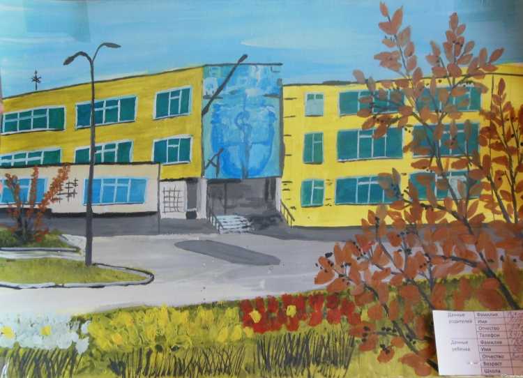 Рисование школы здания