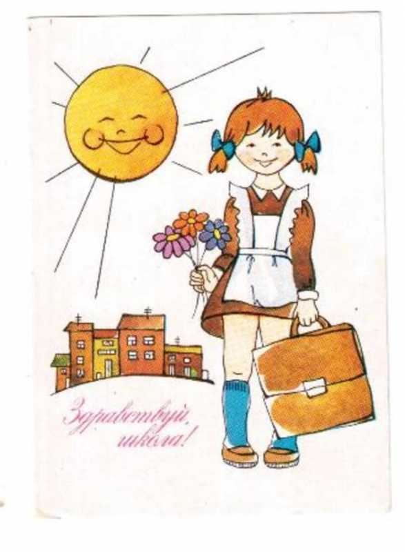 Рисунок на тему день знаний