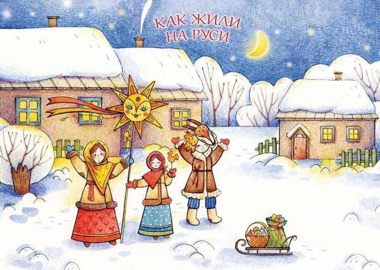 Святки для детей