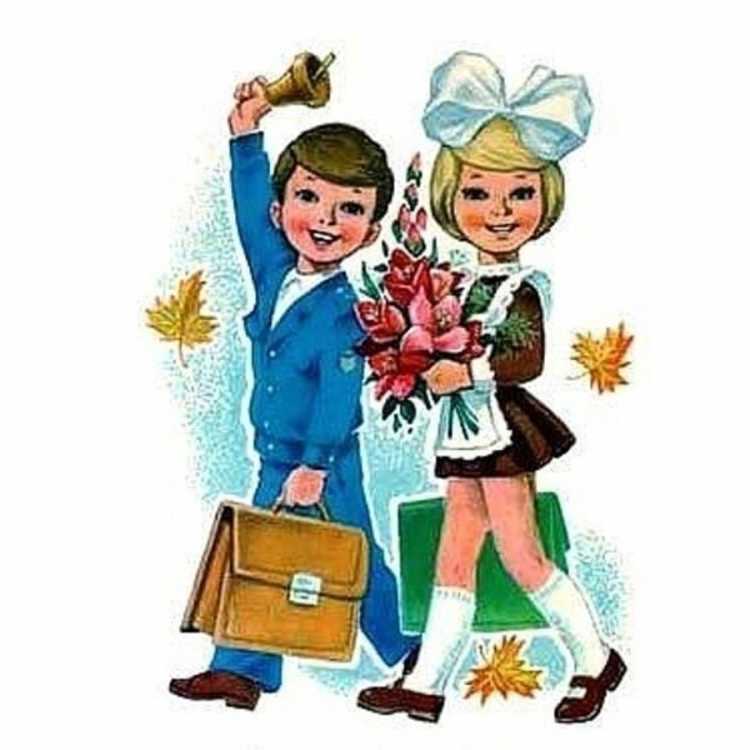 Открытка Школьная
