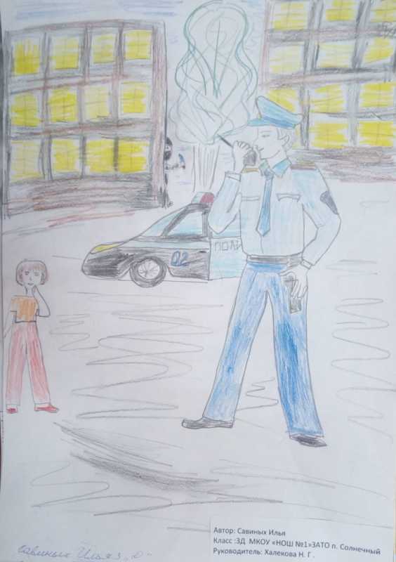 Полиция глазами детей