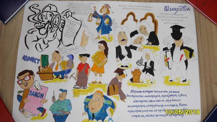 Плакат на юридическую тему