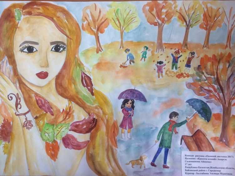 Конкурс рисунков осенний листопад