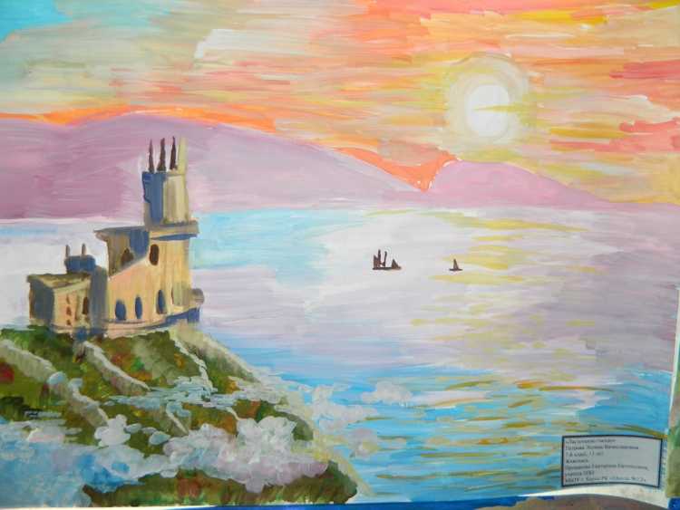 Крым глазами детей