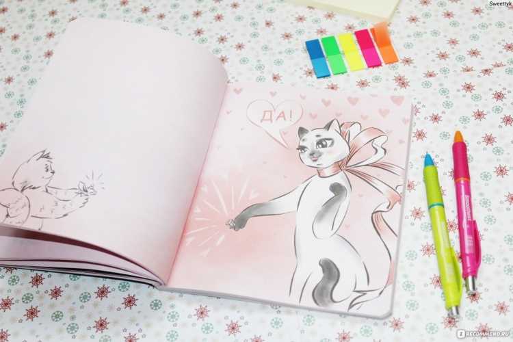 Позитивный блокнот