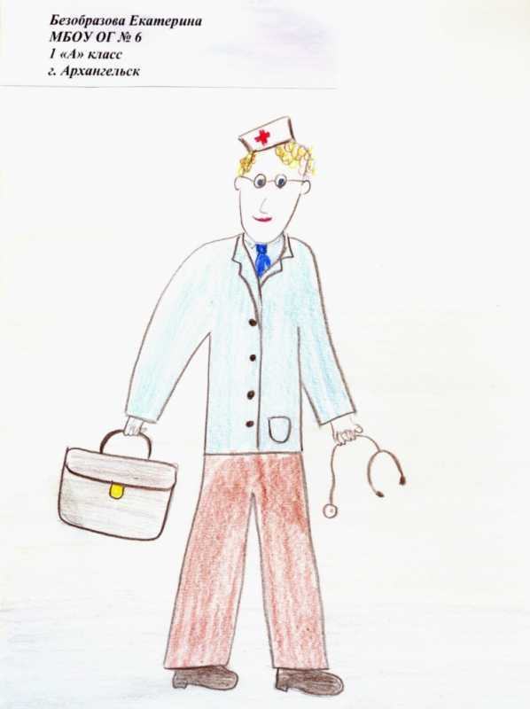 Доктор глазами детей