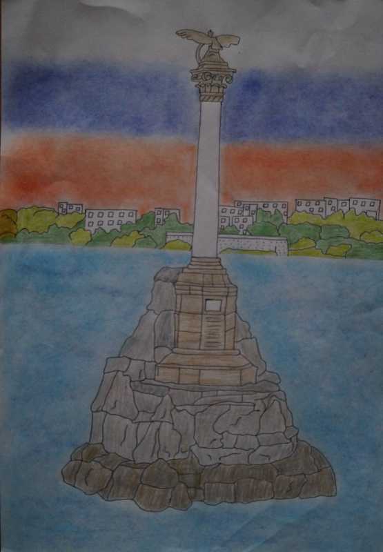 Севастополь город герой памятник затопленным кораблям нарисованный