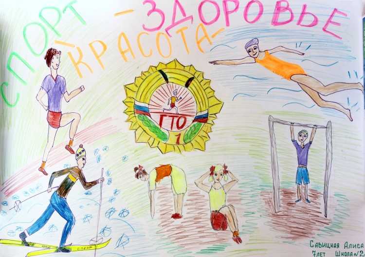 Рисунок на спортивную тематику