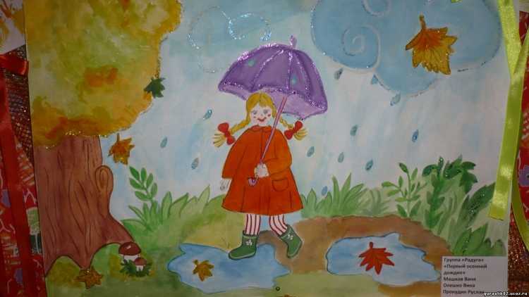 Выставка рисунков осенняя пора