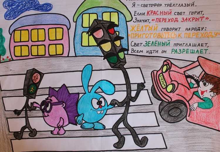Рисунок на тему правила дорожного движения
