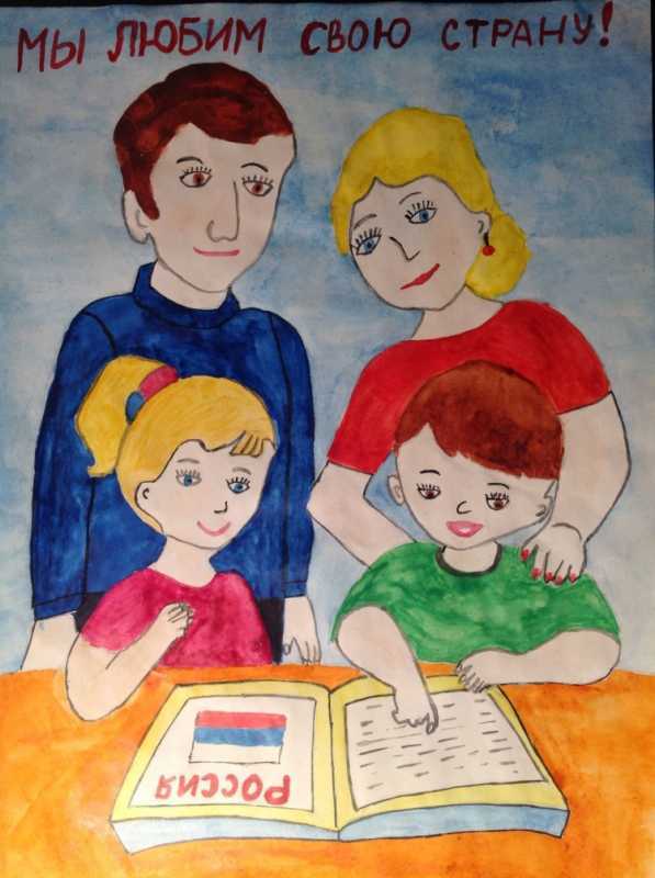 Рисунок моя семья