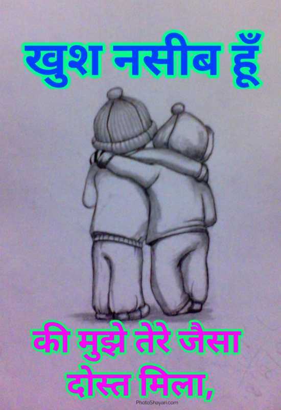 Рисунки для срисовки Дружба