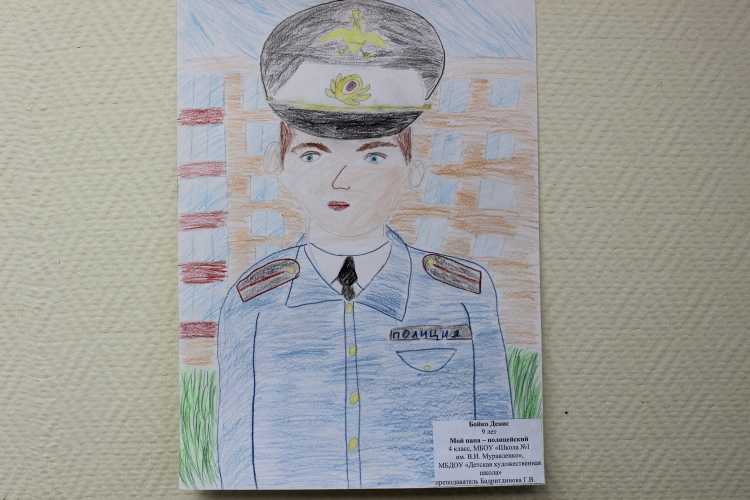 Конкурс детского рисунка Мои родители работают в полиции