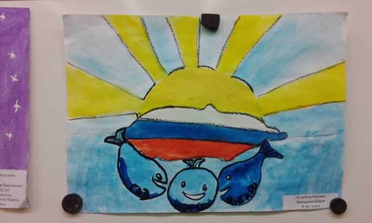 Конкурс я люблю люблю янтарь второй класс