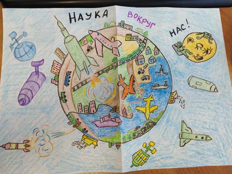 Рисунок на тему наука