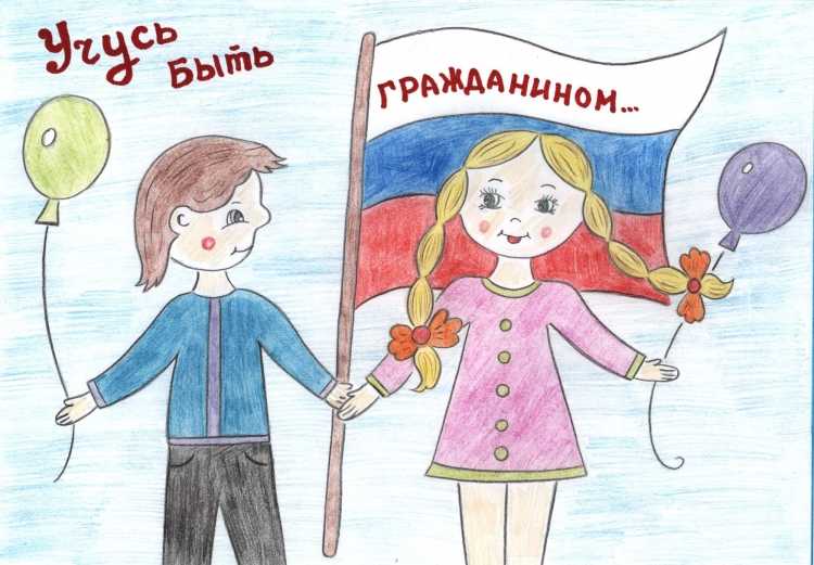 Правовая культура детей рисунки