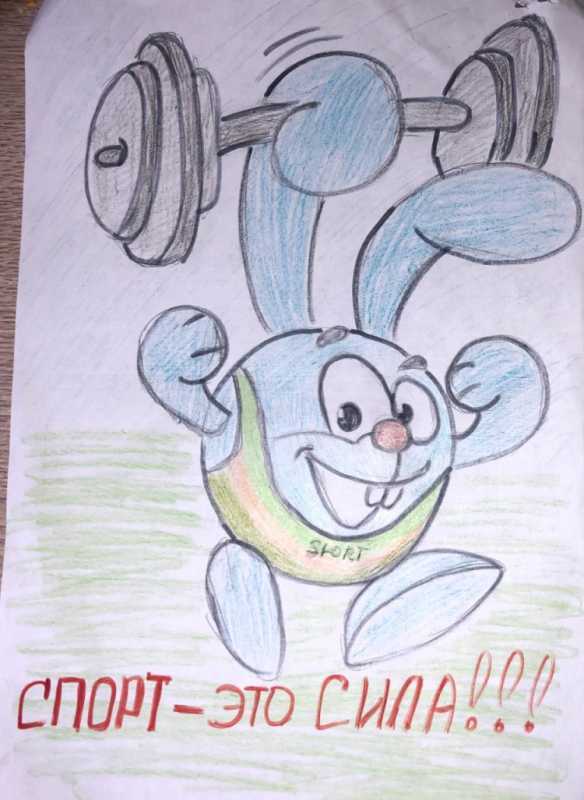 Здоровый образ жизни рисунок