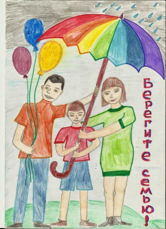 Конкурс рисунков моя семья