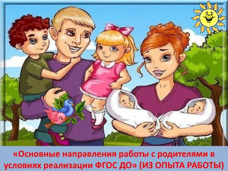 Семья иллюстрация