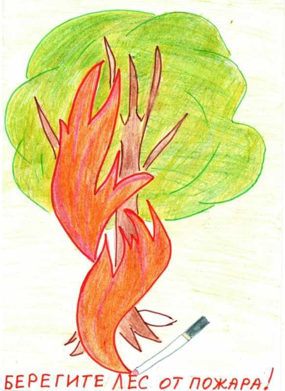 Мы против пожара