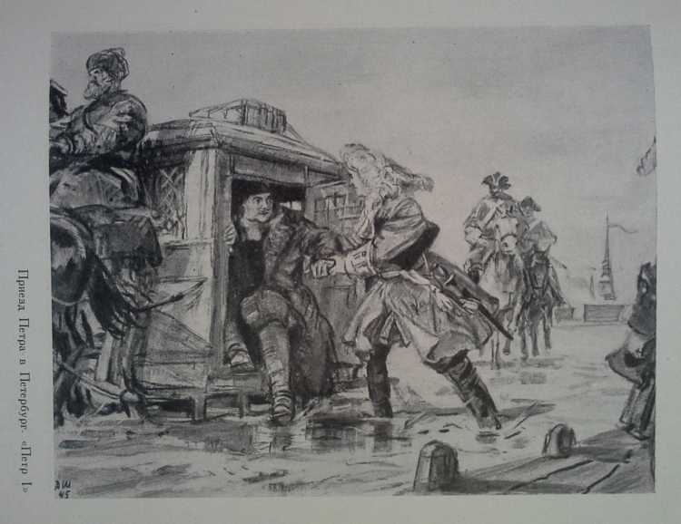 Иллюстрация к пьесе