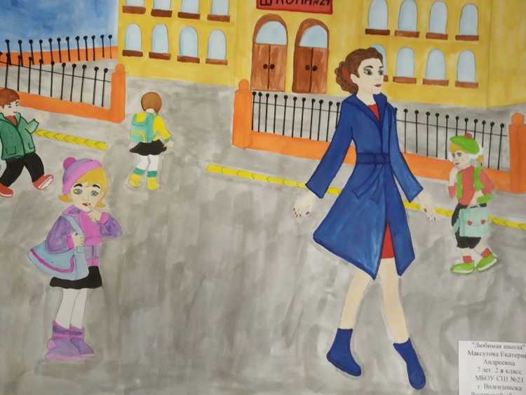 Фотографии на конкурс моя любимая школа