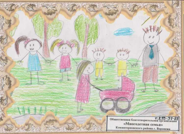 Конкурс рисунков моя семья