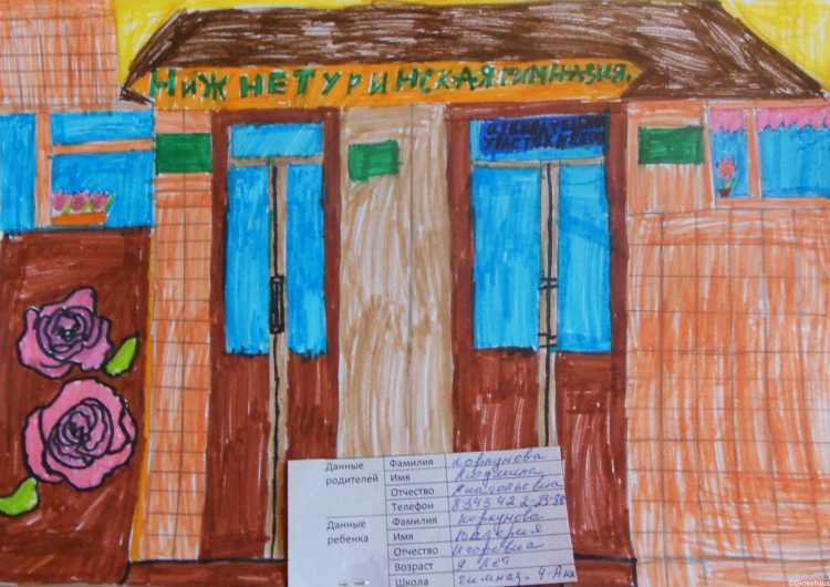 Конкурс рисунков моя любимая школа