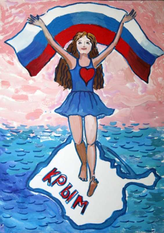 Рисунок на тему Россия