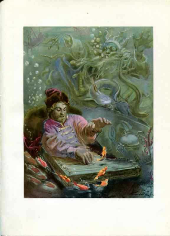 Царь Давид псалмопевец раскраска