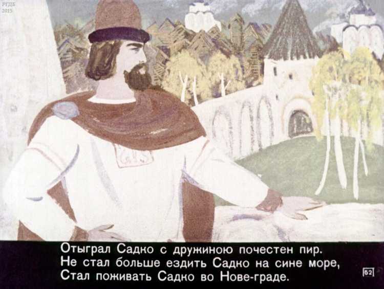 Дядька Черномор Руслан и Людмила